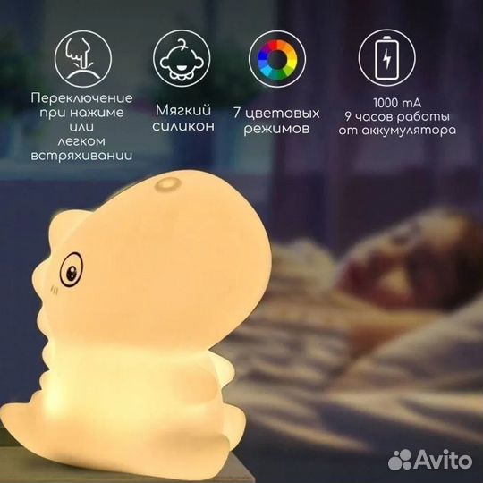 Ночник детский