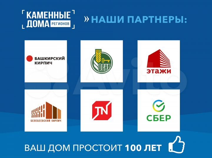 Дом 150 м² на участке 6 сот.