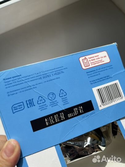 Смесь малютка 2