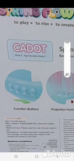 Музыкальный мобиль на кроватку