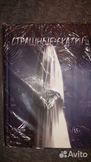 Сборник рассказов 