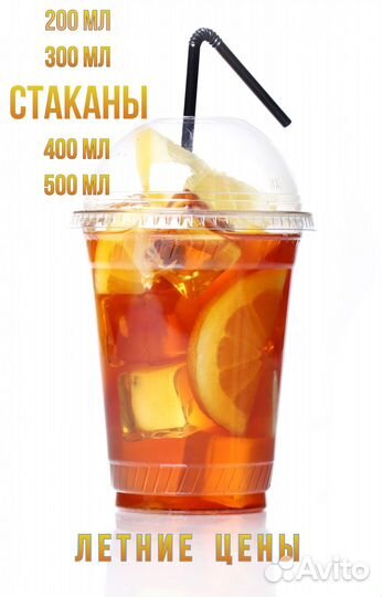 Стакан Шейкер, Стакан для коктелей