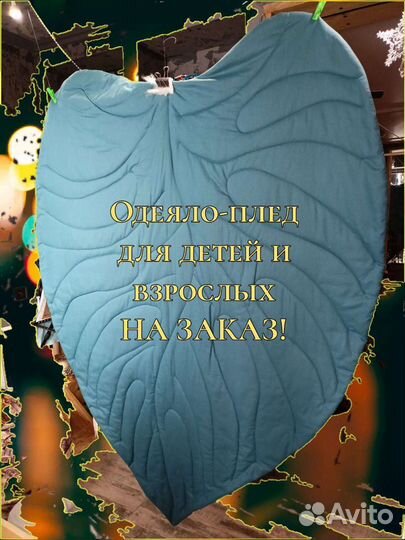 Одеяло-плед 
