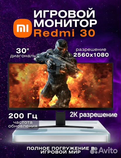 Игровой Монитор xiaomi 30