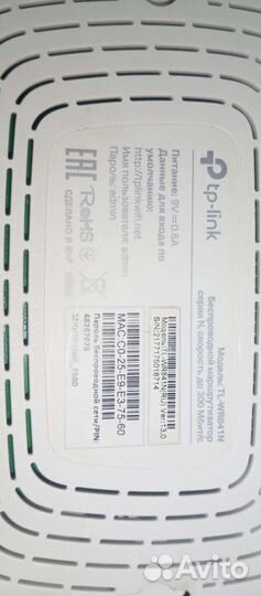 Роутер tp link