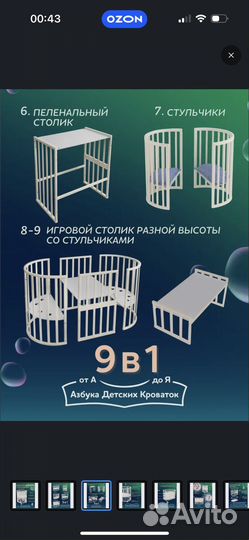 Детская кроватка трансформер 9 в 1 с маятником