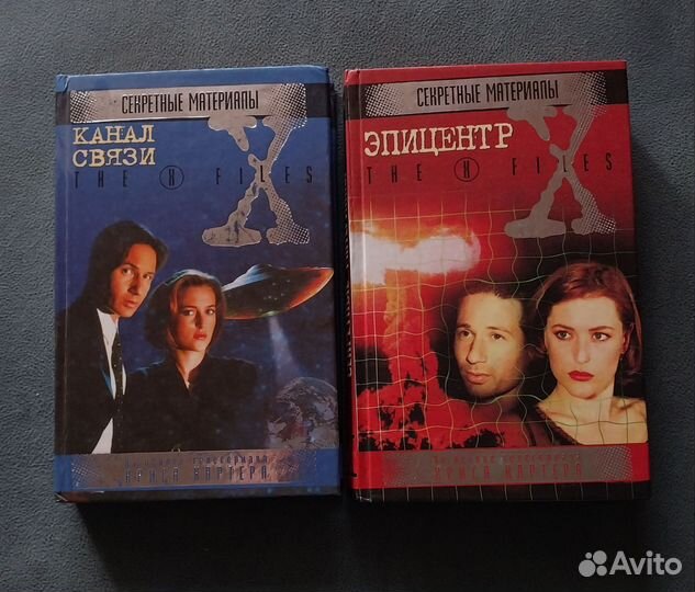 Секретные материалы