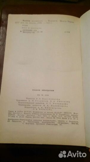 Нашим женщинам