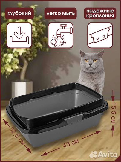 Лоток/туалет для кошек, собак