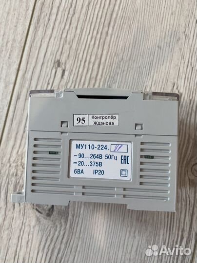 Модуль дискретного вывода му110-224.8