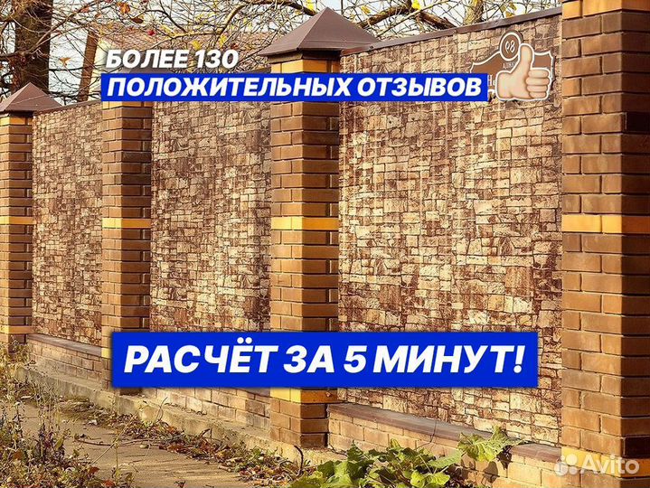 Профлист С20