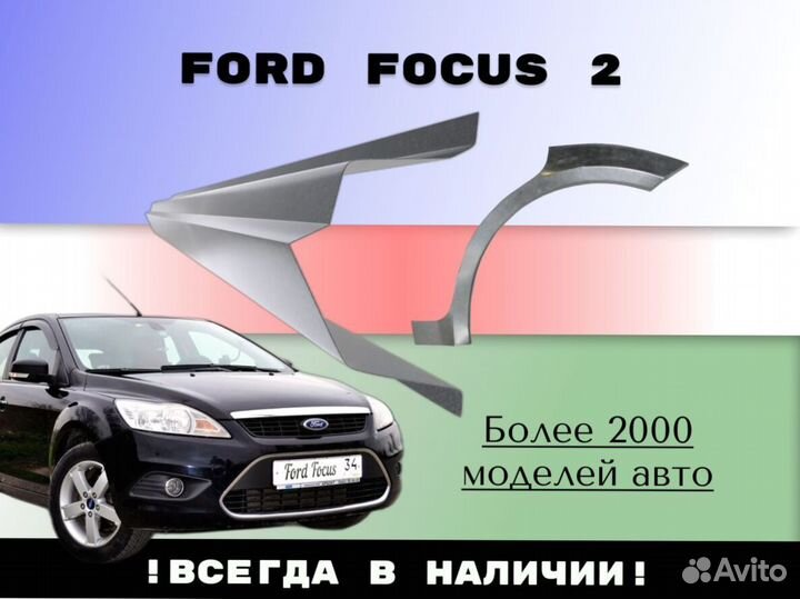 Пороги ремонтные Mitsubishi Galant 8