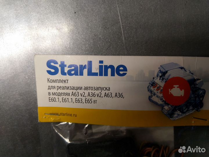 Комплект автозапуска Starline