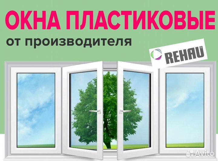 Пластиковые окна и двери пвх