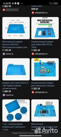 Термостойкий коврик для пайки