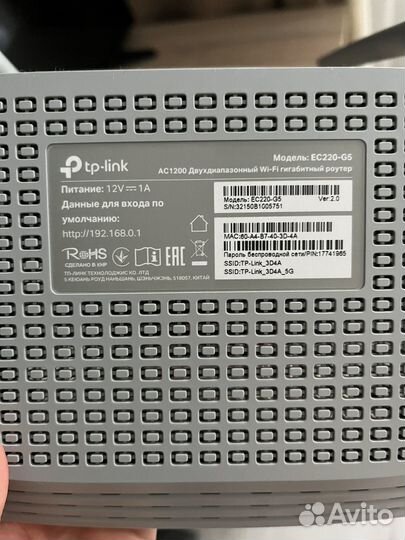 Роутер tp link