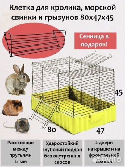 Клетка для грызунов