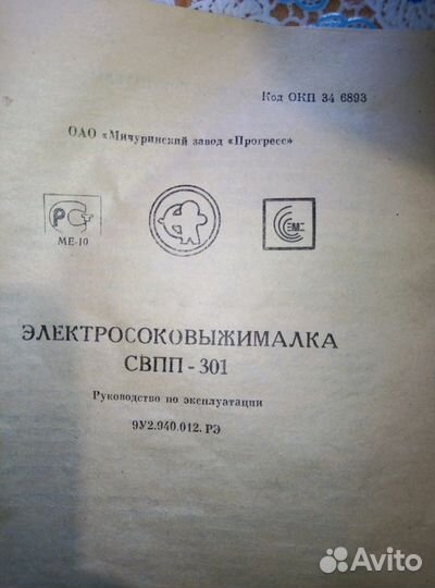 Соковыжималка