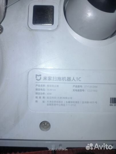 Робот пылесос xiaomi 1c