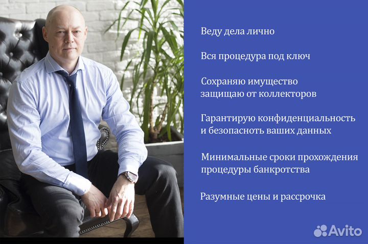 Банкротство физических лиц