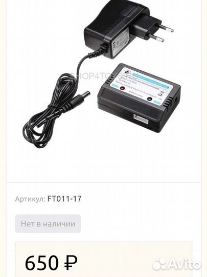 Аккумуляторная батарея