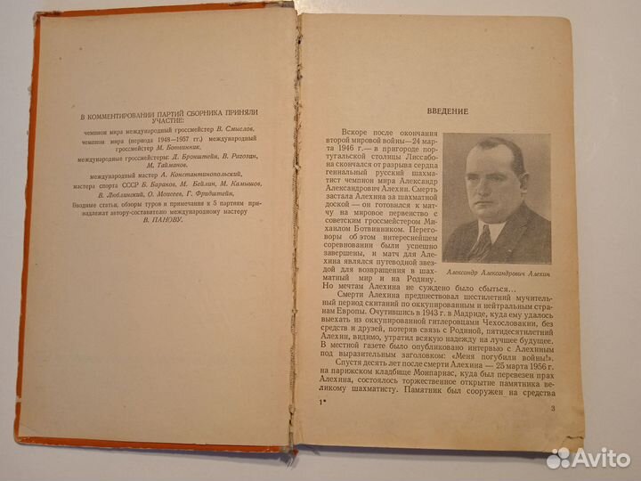 Книги о шахматах. Б.Фишер. Шахматный турнир
