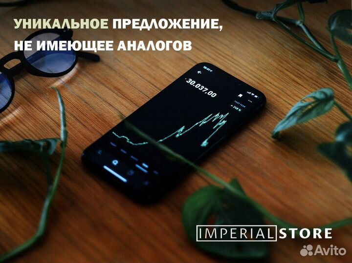 Imperial Store: Apple ваши