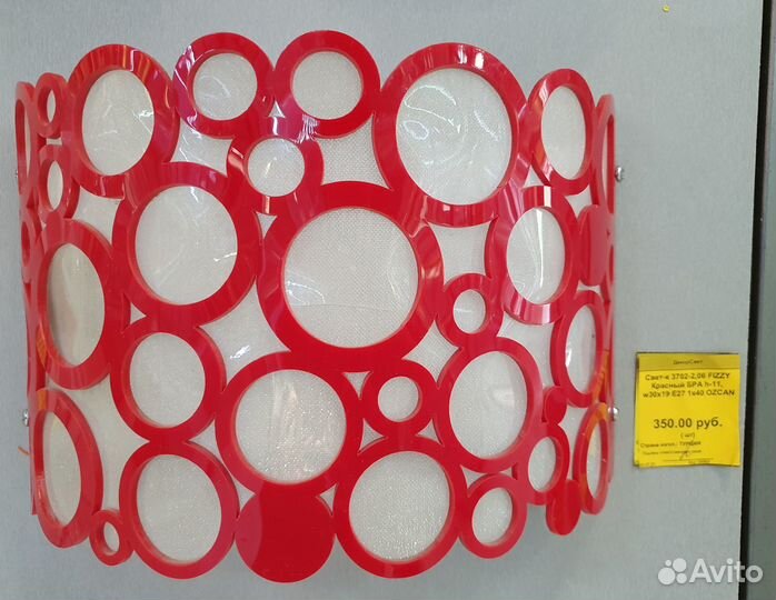 Люстра Бра Ozcan Красный