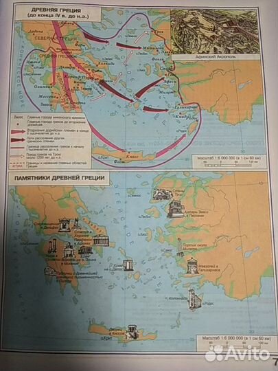 Атлас 5 кл по истории