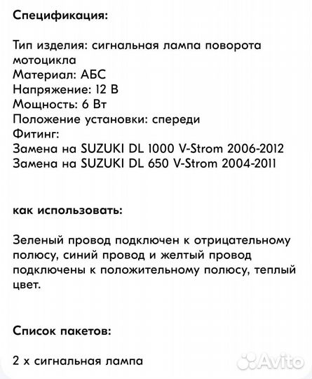 Поворотники на мотоцикл