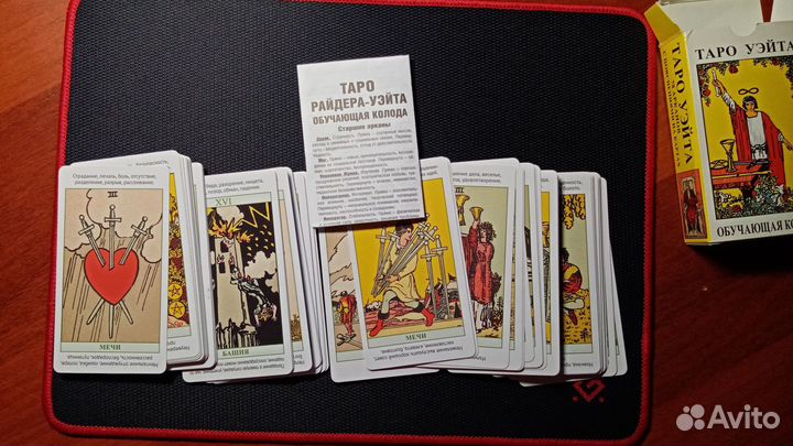 Карты taro уэйта обучающая колода