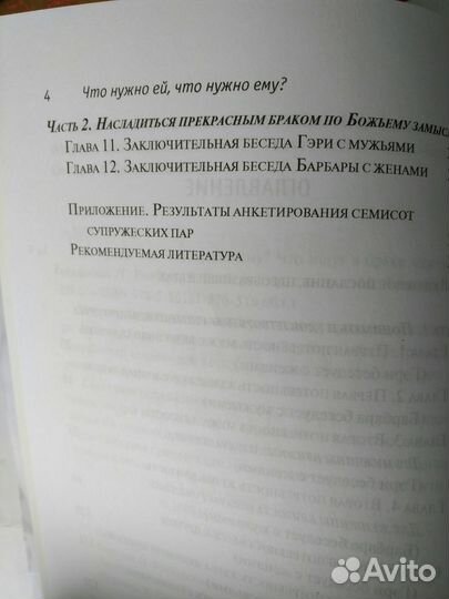 Христианские книги