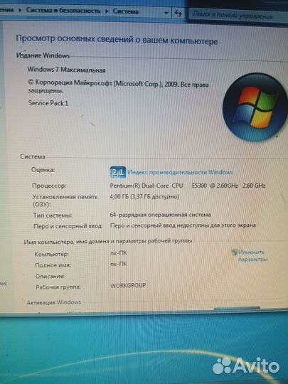 Компьютер в сборе с монитором