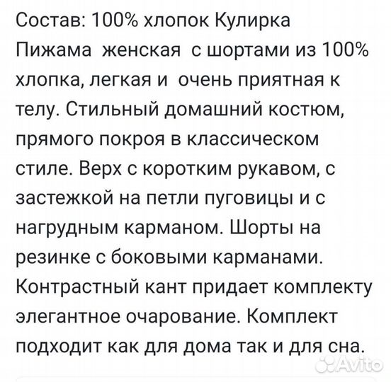 Пижама женская46