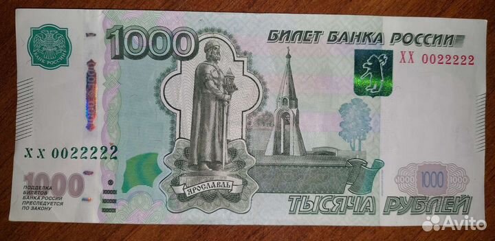 Купюра с красивым номером