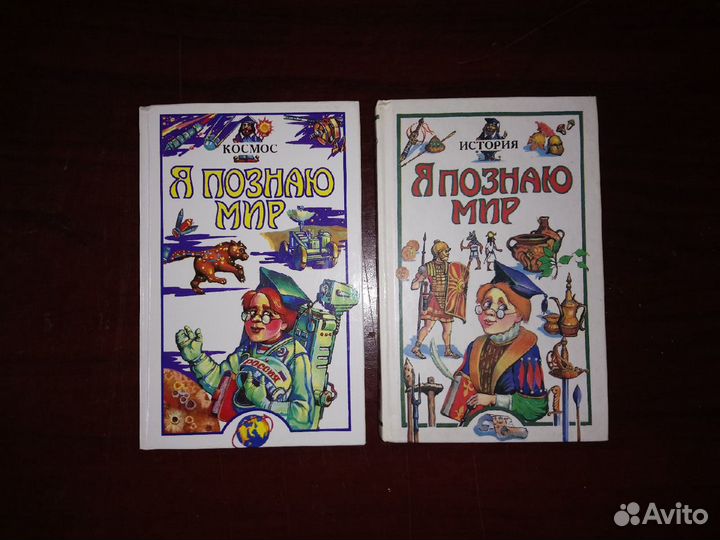 Книги я познаю мир