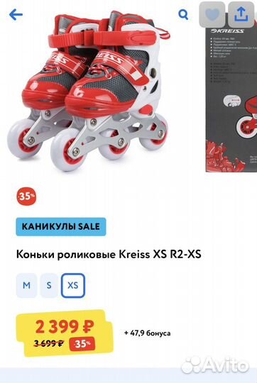Ролики детские раздвижные