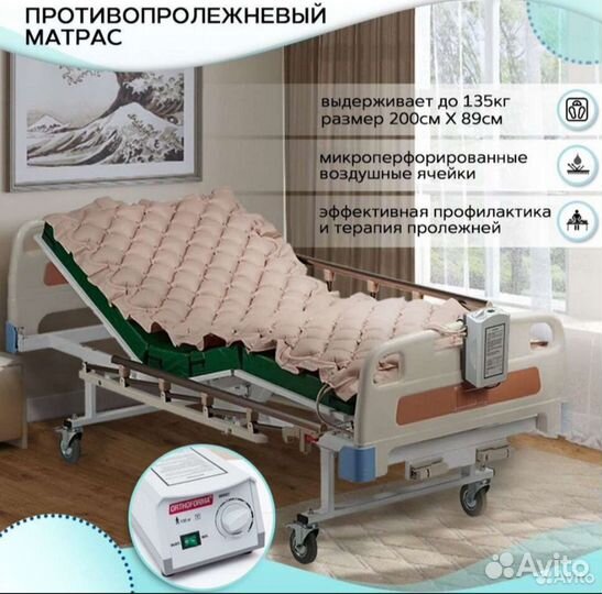 Противопролежневый матрас