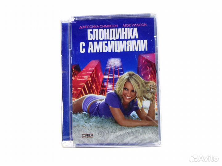 Блондинка с амбициями (DVD)