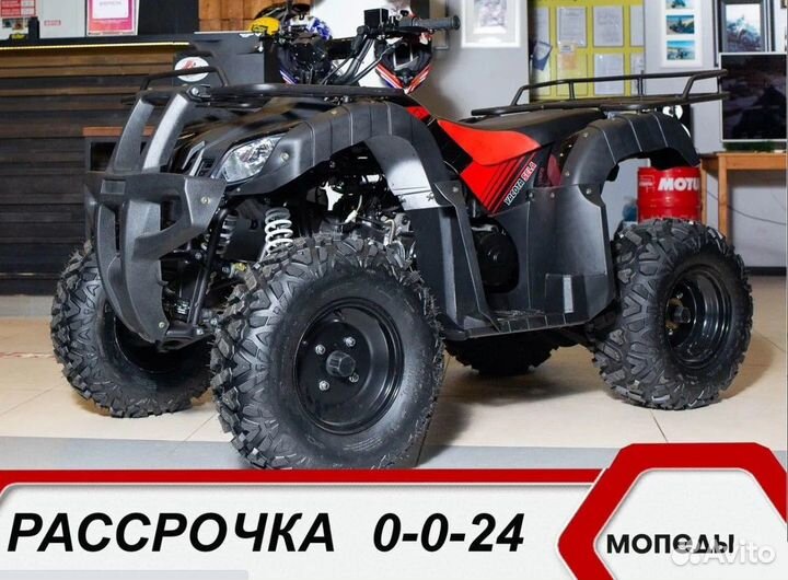Квадроцикл yacota sela 200 см в рассрочку