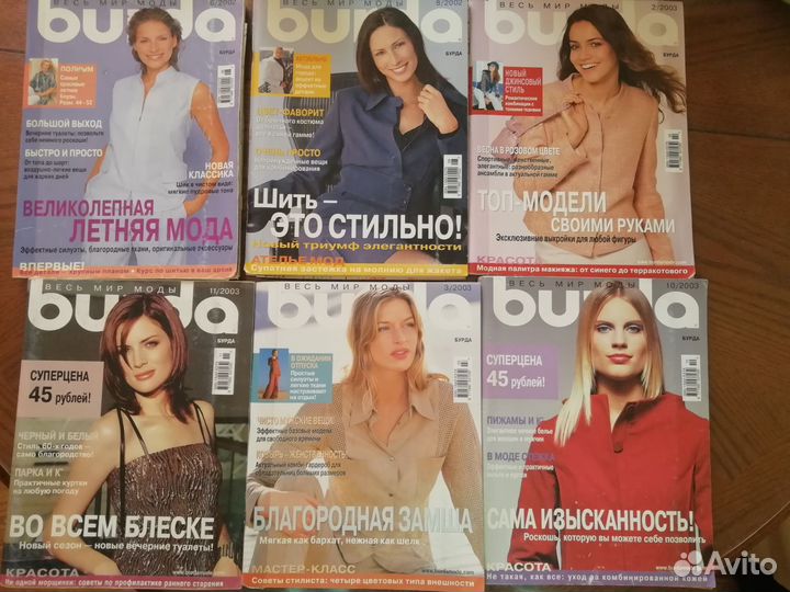 Журналы burda