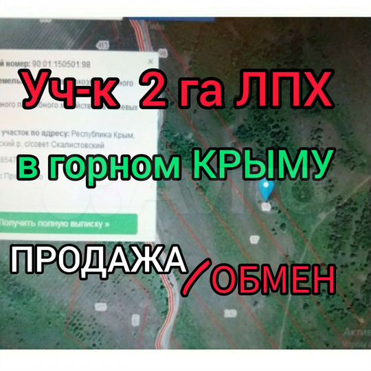 Участок 1,85 га (СНТ, ДНП)