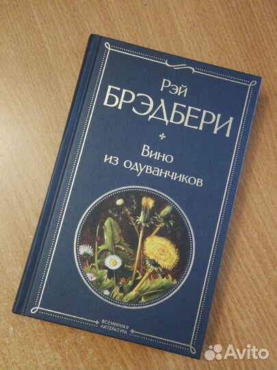 Вино из одуванчиков