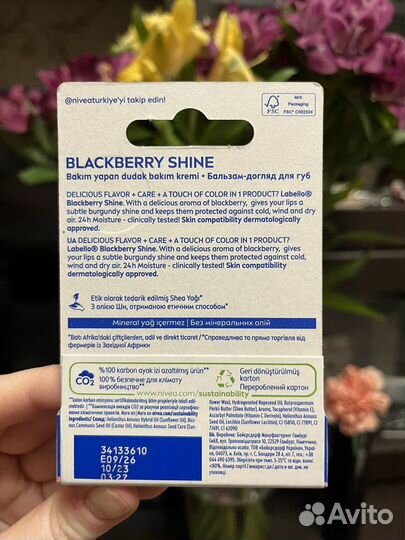 Помада Nivea Black Berry