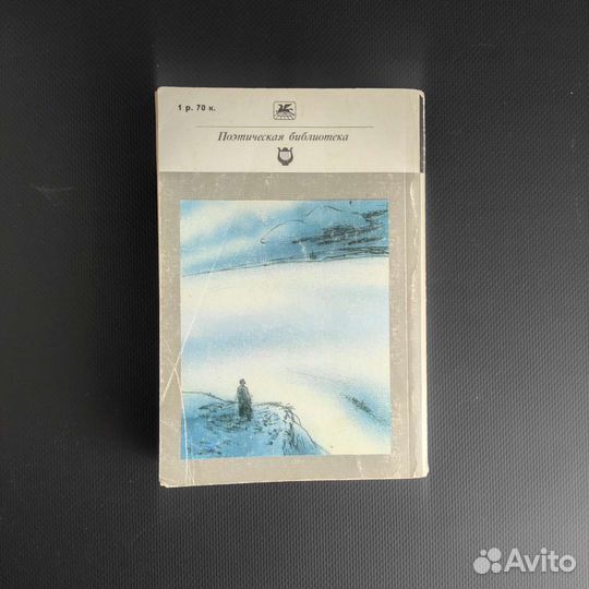 Сборник песен и романсов русских поэтов