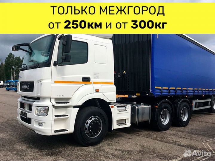 Квартирный переезд по России. Газель до 2 тонн