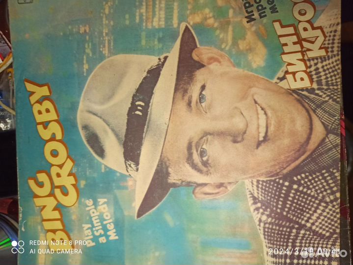 Виниловые пластинки СССР (Glenn Miller и т.д.)