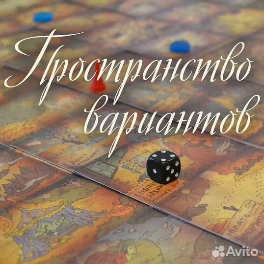 Трансформационная игра