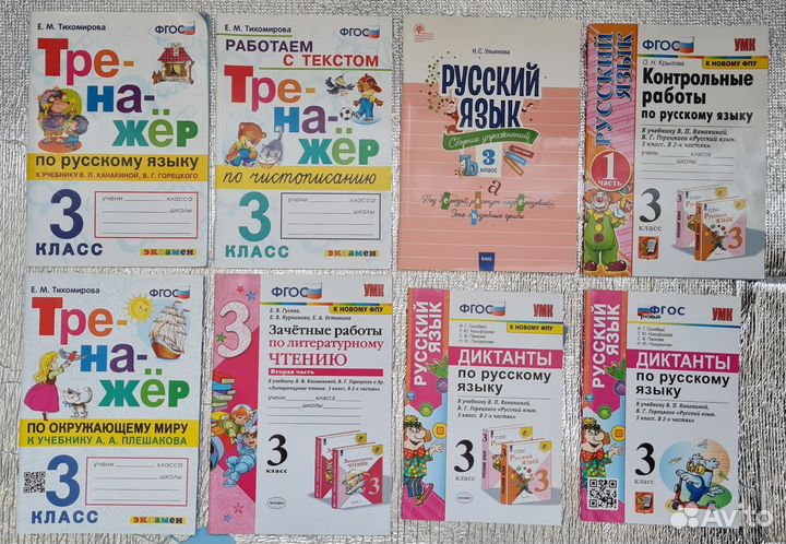 Рабочие тетради по русскому языку 3 класс