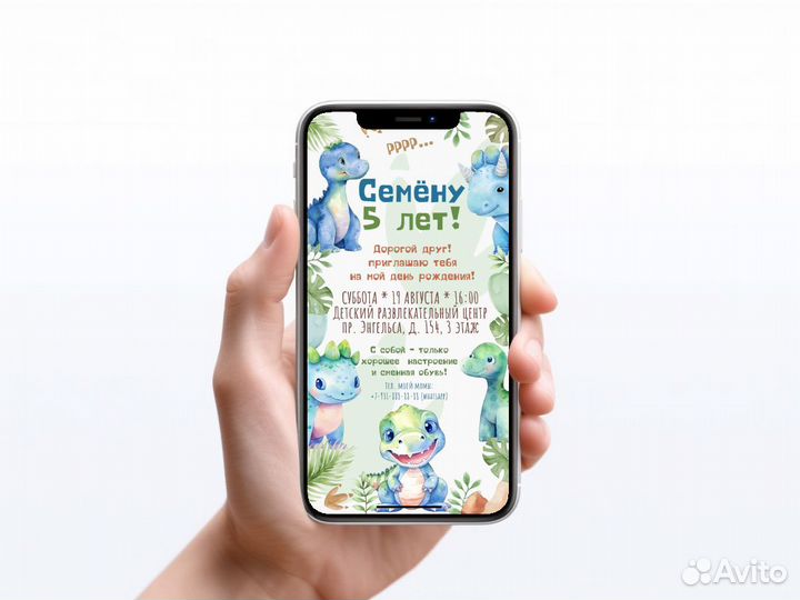 Приглашение на день рождения 